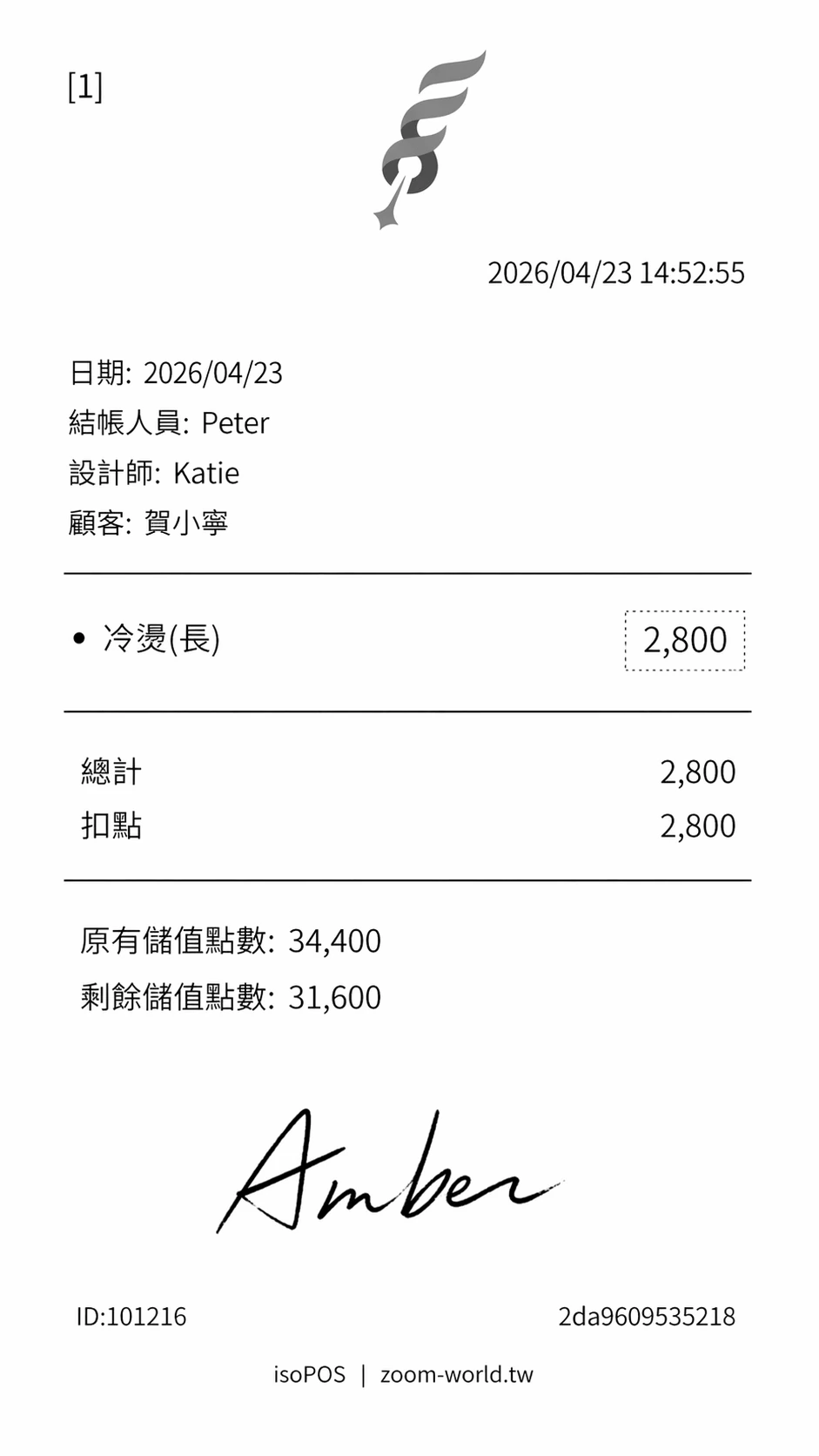 剩餘點數+簽名範例